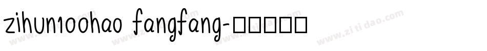 zihun100hao fangfang字体转换